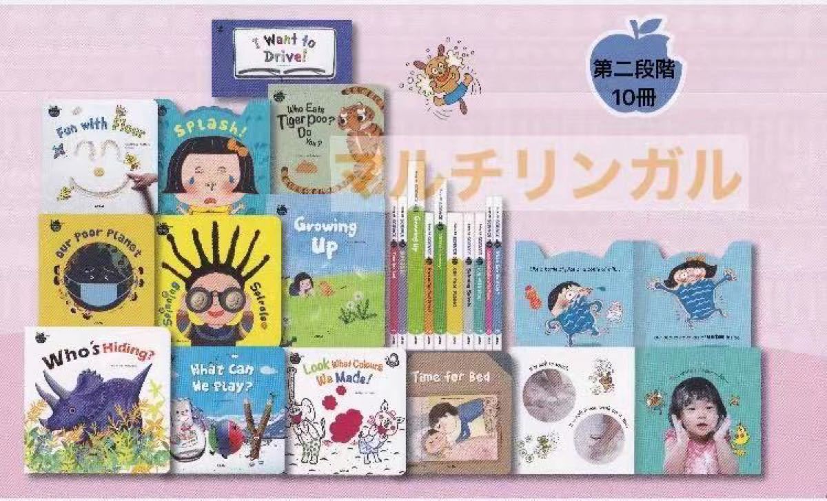 Baby All 数学&科学セット 仕掛け絵本40冊 おまけ付 大型車絵本 立体 穴あき 音声ペン対応 マイヤペン babyall