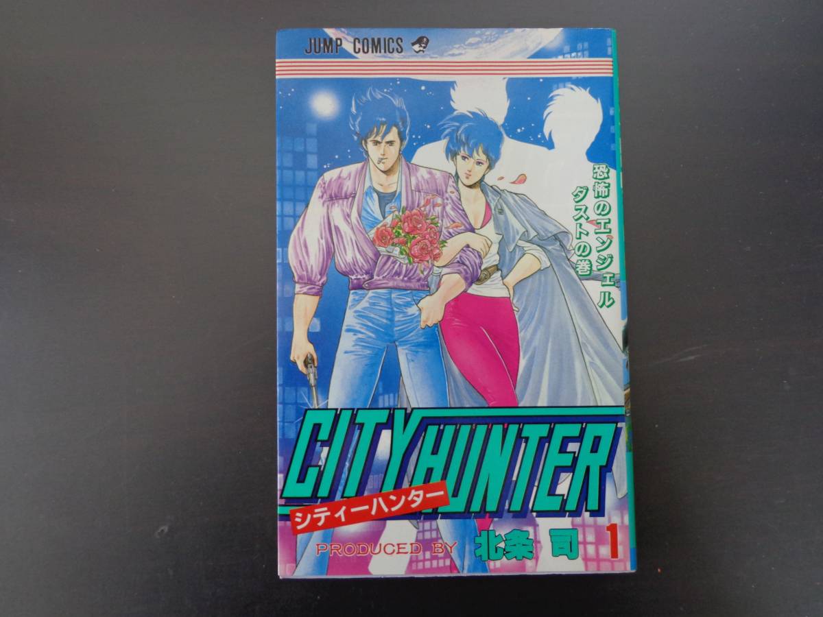 ❤️大量22冊❤️北条司☆イラスト画集付☆シティーハンター☆全巻