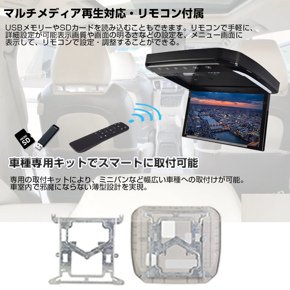 FPH-13B-FLKIT-NVE80 フリップダウンモニター 13.3インチ ノア