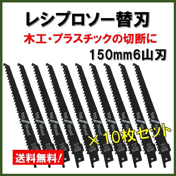 Aucru Com 送料込 新品10本 レシプロソー替刃 Hcs 木材 木工 セーバーソーブレード 電動鋸 レシプロソーブレード ノコギリ のこぎり 鋸 園芸 Aucru Com 送料込 新品10本 レシプロソー替刃 Hcs 木材 木工 セーバーソーブレード 電動鋸 レシプロソーブレード ノコギリ のこぎり 鋸 園芸