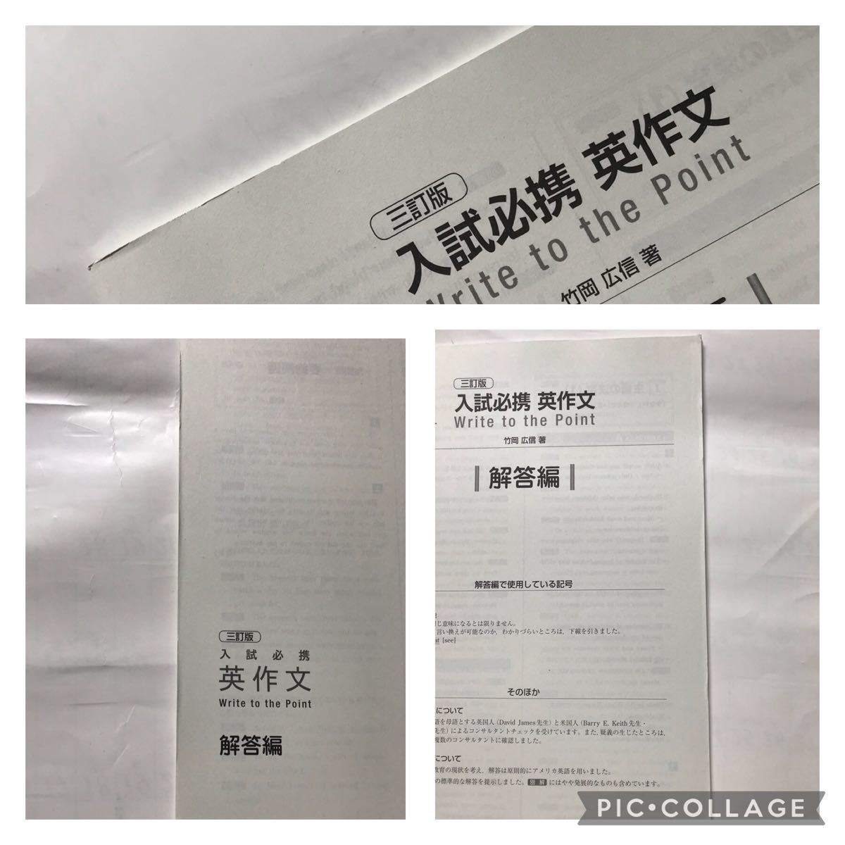 数研出版 入試 必携 英作文 英語 英文 大学 受験 テスト 難関大 数研出版 入試 必携 英作文 英語 英文 大学 受験 テスト 難関大