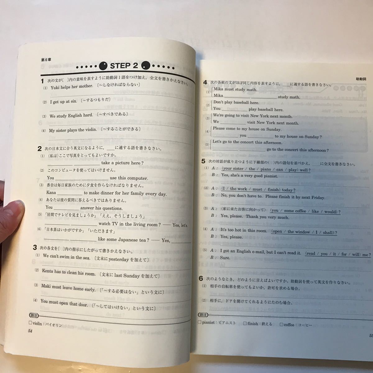 新中学問題集 英語 2年 高校 受験 試験 入試 中学 問題集 基本 読解 文法 ポイント 復習 中2 まとめ テスト 定期