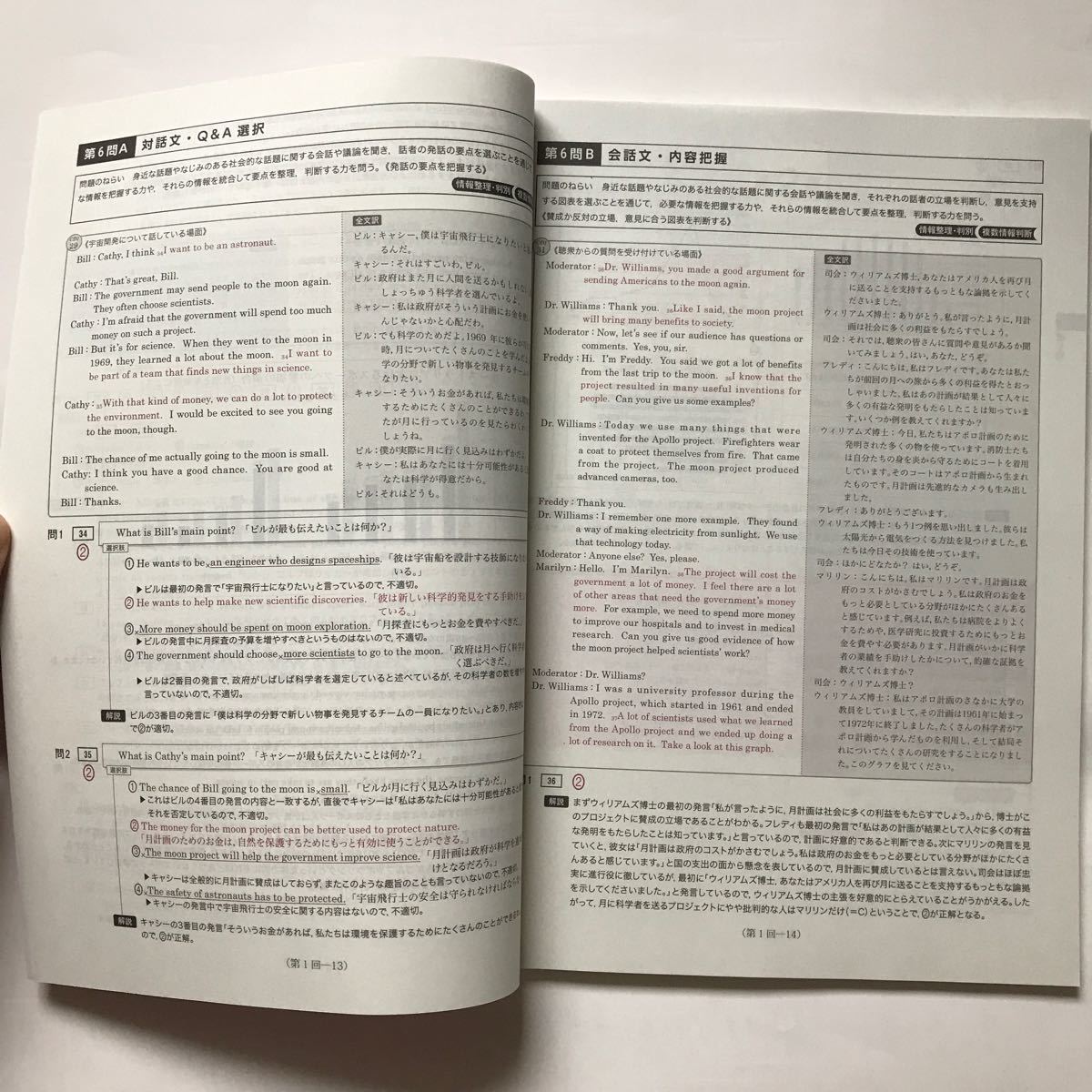 ベネッセ Learn-S 共通テスト 対策 実力 完成 直前 演習 英語 ベネッセ Learn-S 共通テスト 対策 実力 完成 直前 演習 英語