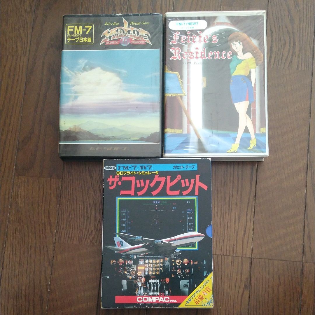 レトロゲーム　FM-7用ゲームカセット3本セット