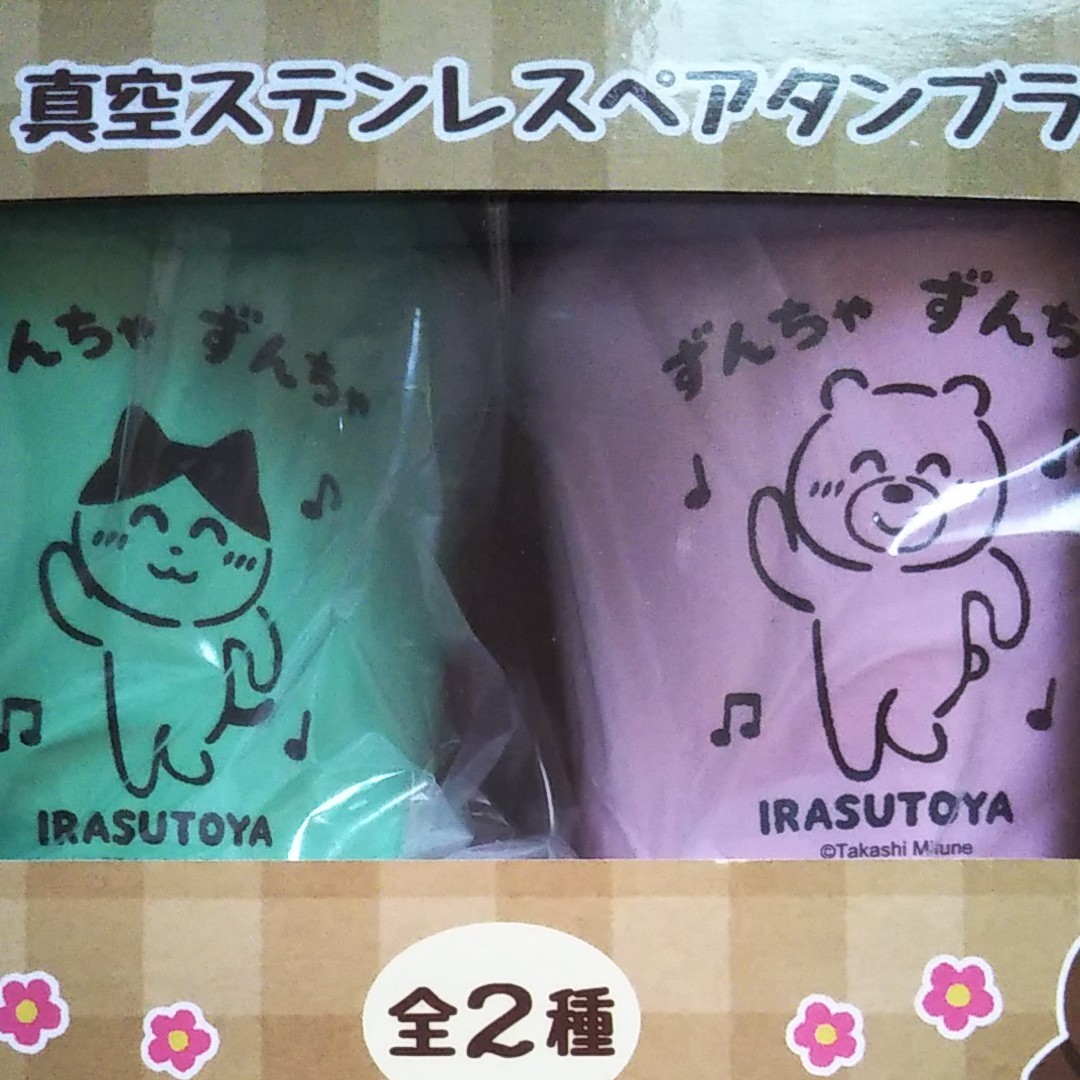 Paypayフリマ いらすとや ねこ くま 真空ステンレスペアタンブラー Paypayフリマ いらすとや ねこ くま 真空ステンレスペアタンブラー