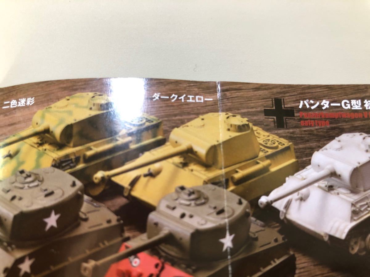 海洋堂 カプセルQ『パンターG型 初期型 ダークイエロー』ワールドタンクデフォルメ8 バルジの戦い 