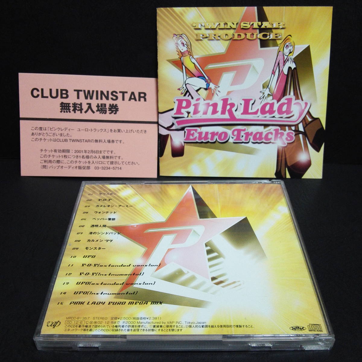 Yahoo!オークション - PINK LADY EURO TRACKS ピンクレディ Yahoo!オークション - PINK LADY EURO TRACKS ピンクレディ