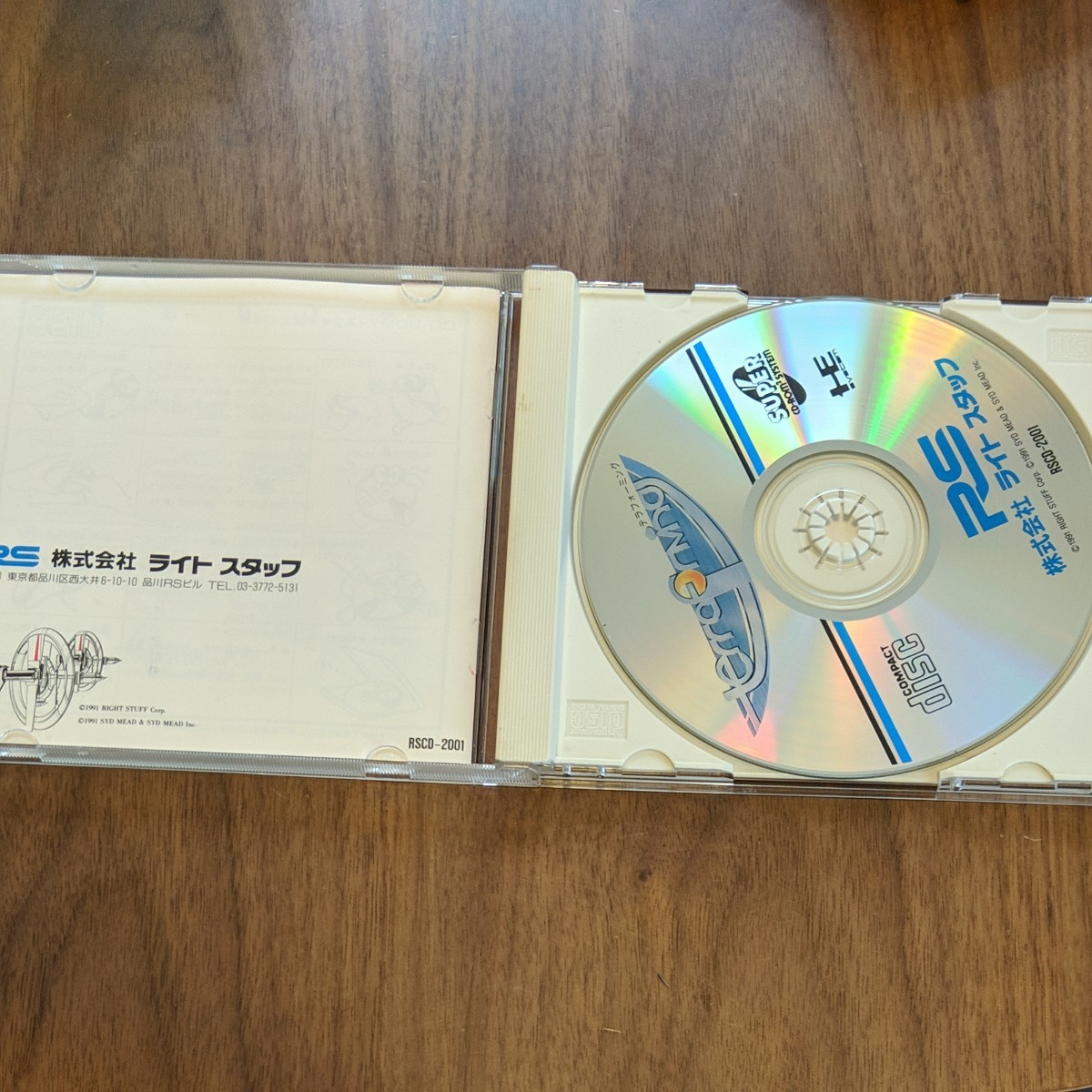 PCエンジン SUPER CD-ROM2 テラフォーミング