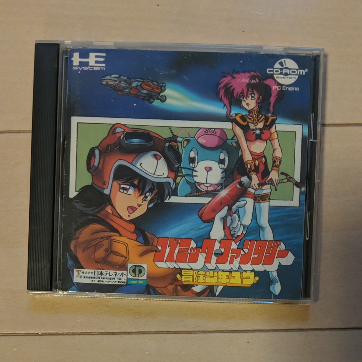 PCエンジン SUPER CD-ROM2　コズミック・ファンタジー