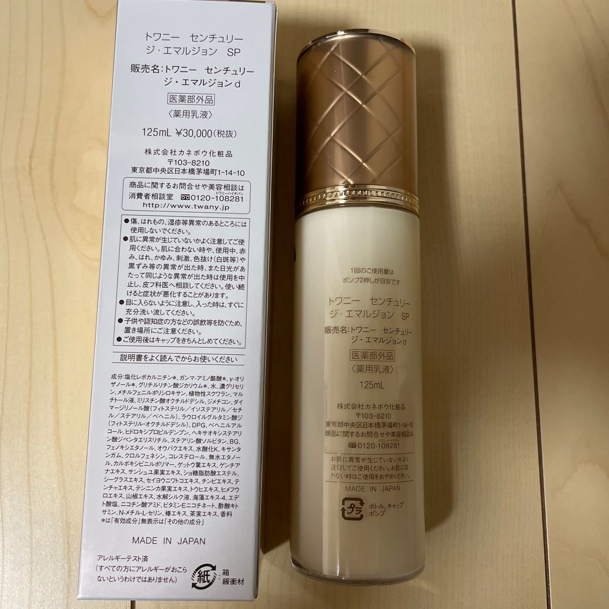 SALE/67%OFF】 訳あり カネボウ トワニー センチュリー ジ