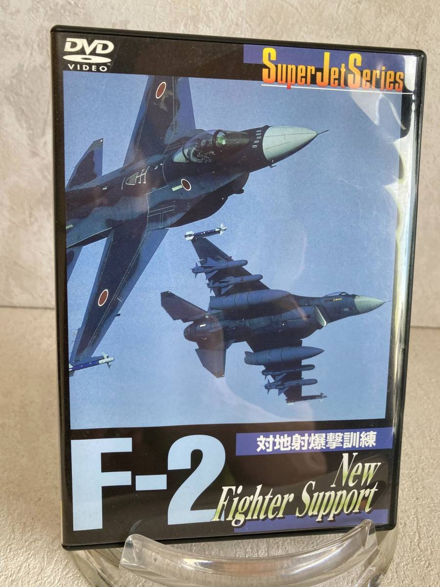 DVD 最大66%OFFクーポン F-2 New Fighter Support 軍事 新しい タグ：趣味 why-m 対地射爆撃訓練