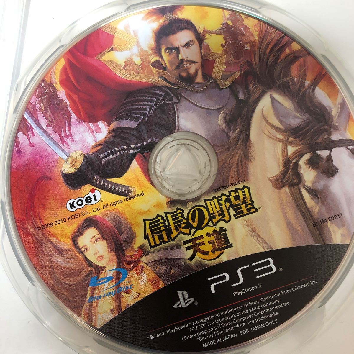 信長の野望　天道　PS3ソフト