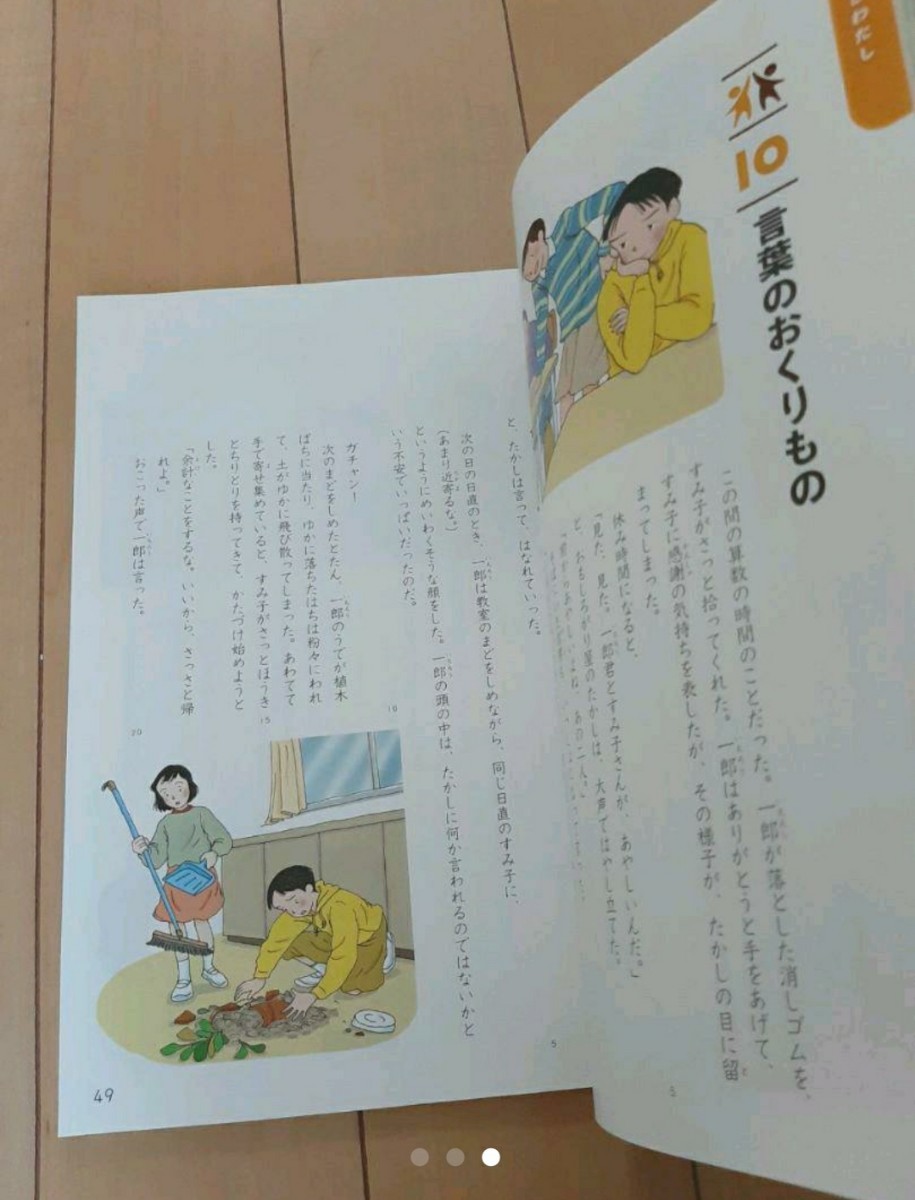 Paypayフリマ みんなの道徳 5年 学研 教科書 Paypayフリマ みんなの道徳 5年 学研 教科書