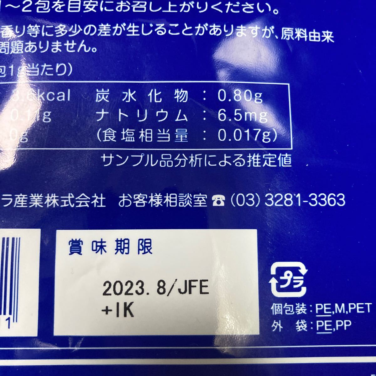 イスクラ産業板藍茶（ばんらんちゃ） １２０包 EP4f7BHPzL, 紅茶