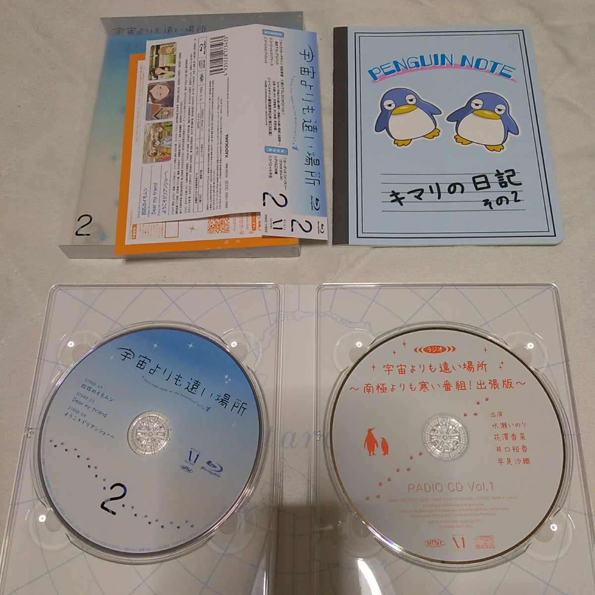 宇宙よりも遠い場所 初回限定生産版 Blu-ray Box付き 全巻セット
