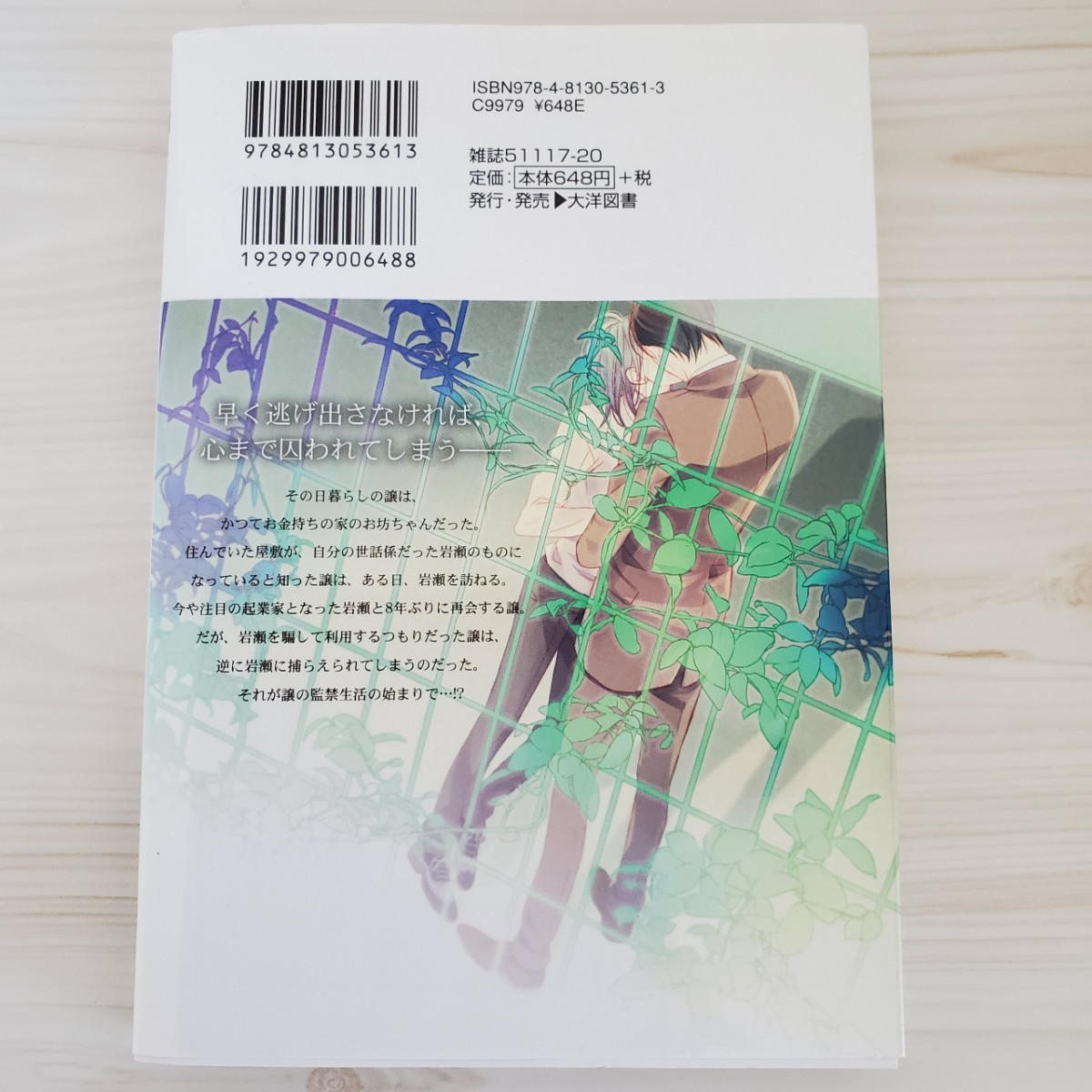 Paypayフリマ 4冊セット バラ可能 夏目イサク ミナヅキアキラ 緒川千世 つるきゆるこ Paypayフリマ 4冊セット バラ可能 夏目イサク ミナヅキアキラ 緒川千世 つるきゆるこ
