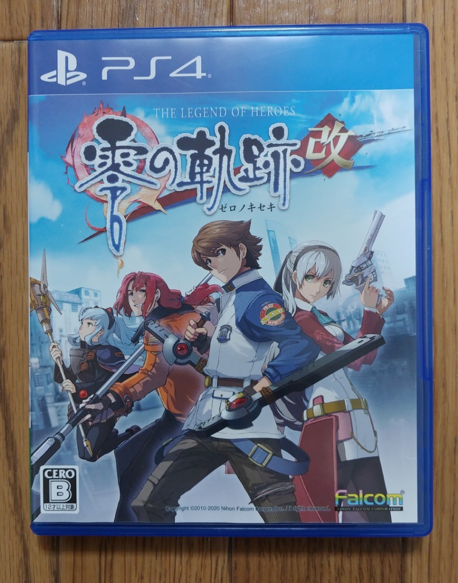 PS4　英雄伝説　零の軌跡　碧の軌跡　セット