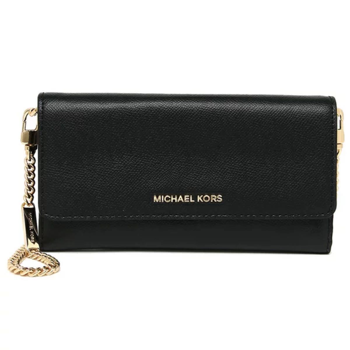 マイケルコース MICHAEL KORS チェーンショルダー 長財布 ポーチ付