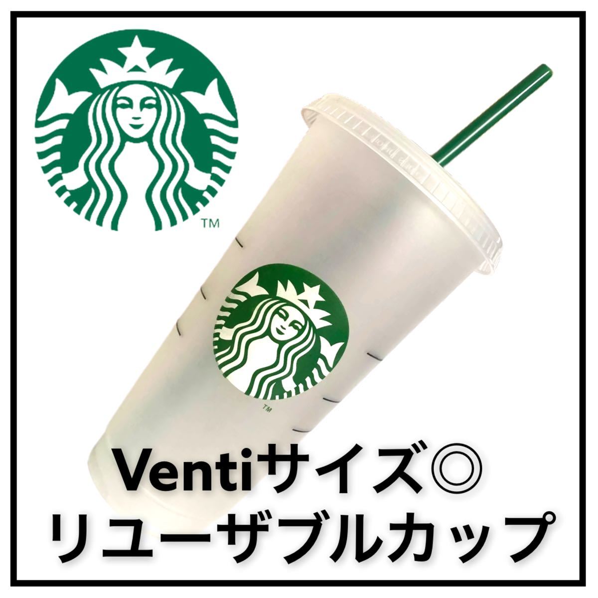 Paypayフリマ スターバックス Starbucks リユーザブルカップ スタバ ベンティサイズ アイス専用 Paypayフリマ スターバックス Starbucks リユーザブルカップ スタバ ベンティサイズ アイス専用