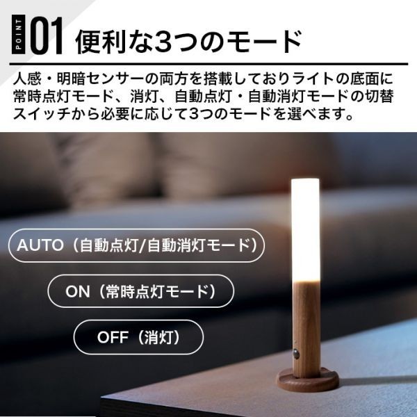 進化版　二個　LEDセンサーライト 常夜灯 木目調 USB充電式 懐中電灯2モード点灯 人感・明暗センサー 室内/玄関_画像6