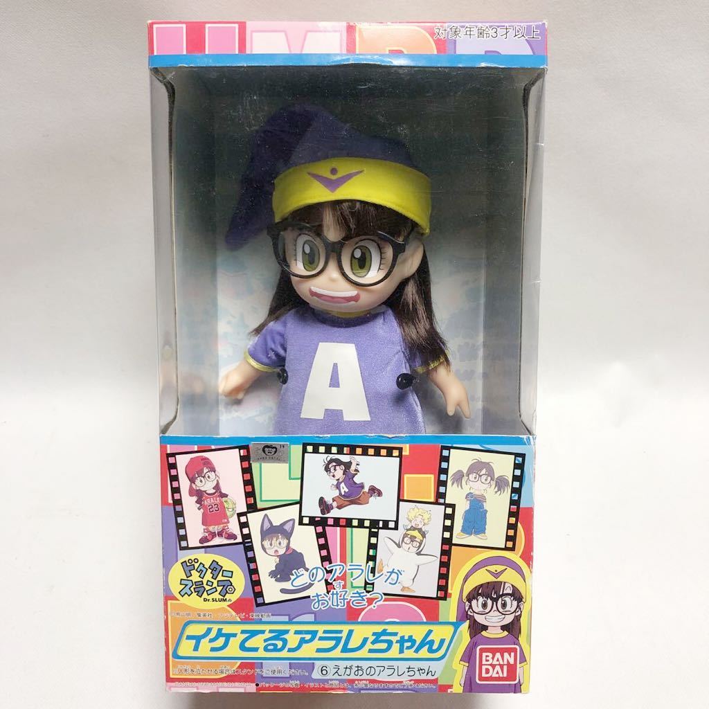 レトロ レア 当時物】Dr.スランプ アラレちゃん イケてるアラレちゃん