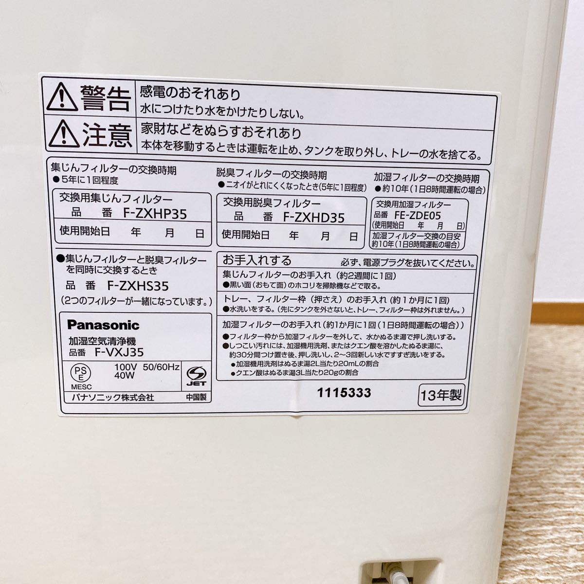 Panasonic 加湿空気清浄機|Yahoo!フリマ(旧PayPayフリマ)