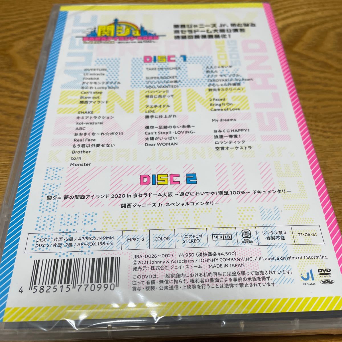 関ジュ 夢の関西アイランド2020 DVD 関西ジャニーズJr