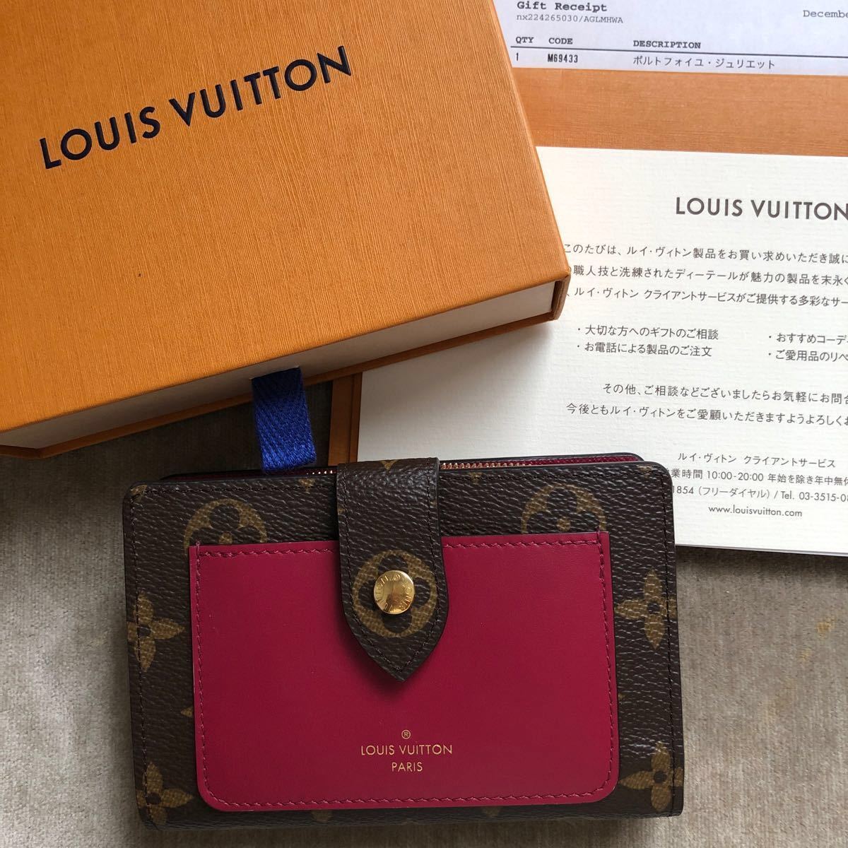 ルイヴィトン ポルトフォイユ ジュリエット 折り財布 ルイヴィトン ポルトフォイユ ジュリエット 折り財布