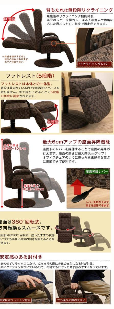 昇降式リクライニングチェア フット付き レバー式 ブラウン - 通販