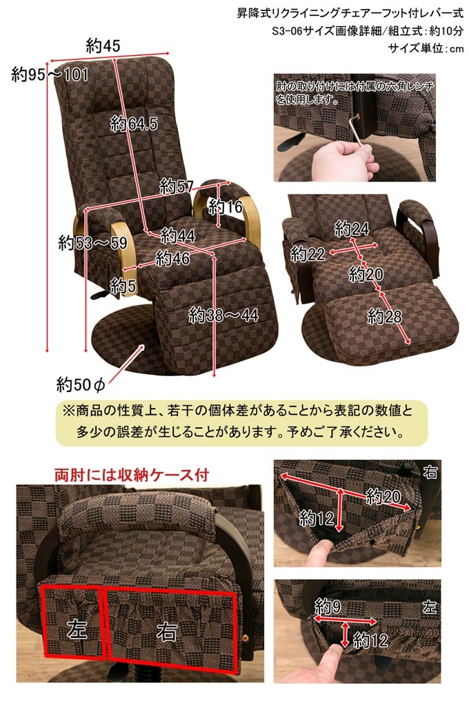 昇降式リクライニングチェアフット付きレバー式・フレームブラウン_ris