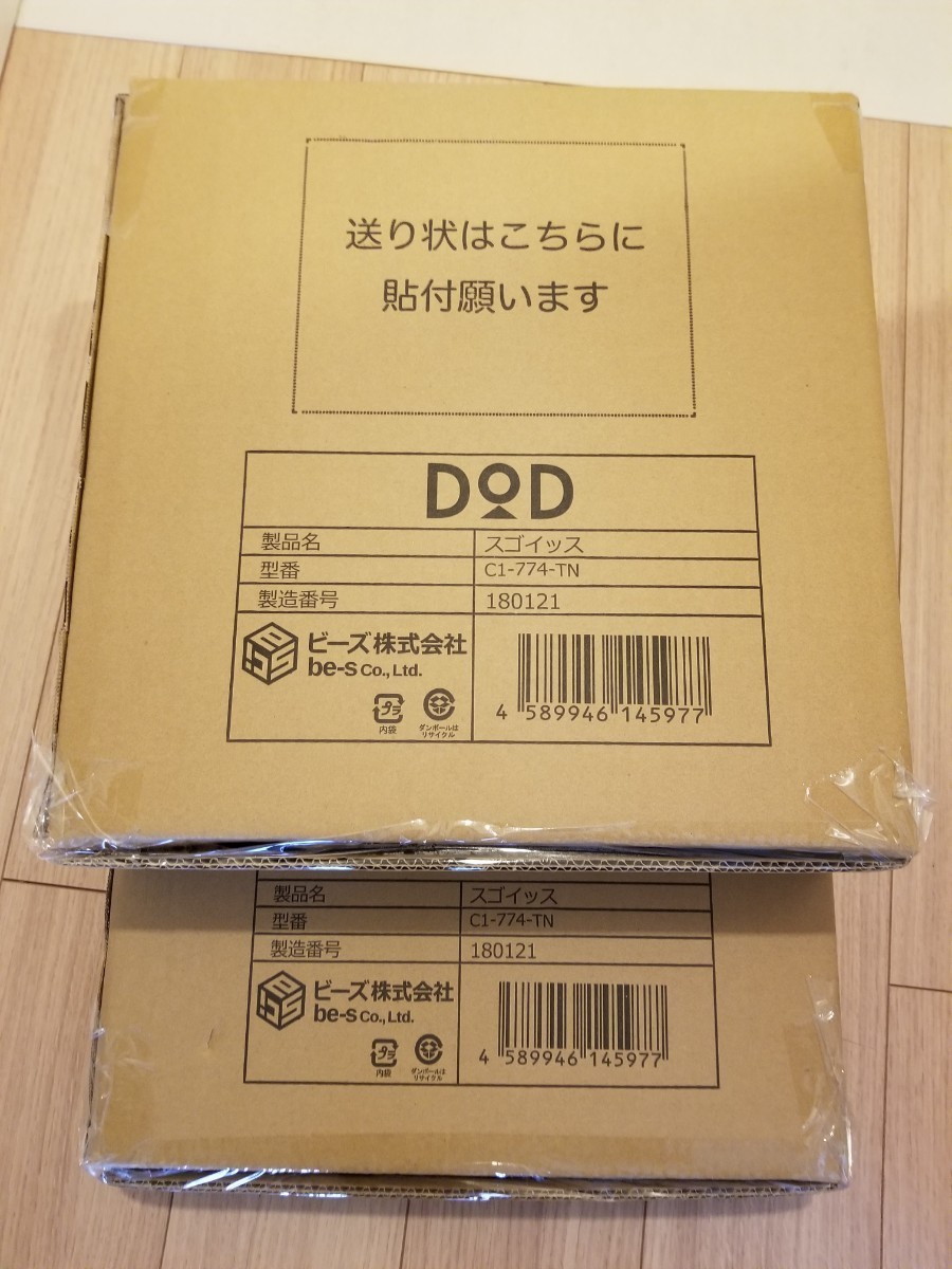 スゴイッス　2脚セット　タンカラー　 DOD