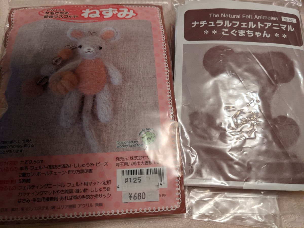 PayPayフリマ|羊毛フェルトキット 3種類 郵送送料無料 羊毛フェルト woody様 猫用品