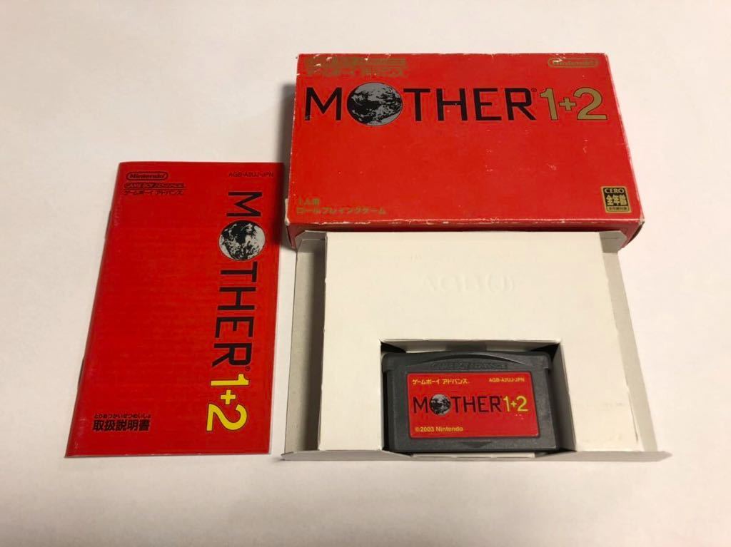 MOTHER1+2 GBA_画像3