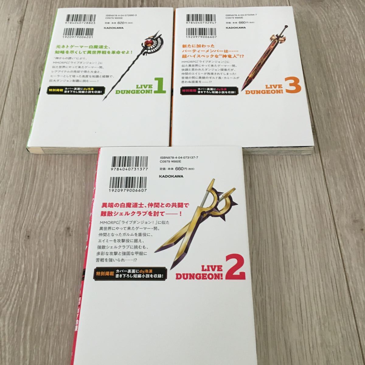 Paypayフリマ ライブダンジョン 1 3巻 Dy冷凍 ことりりょう Paypayフリマ ライブダンジョン 1 3巻 Dy冷凍 ことりりょう