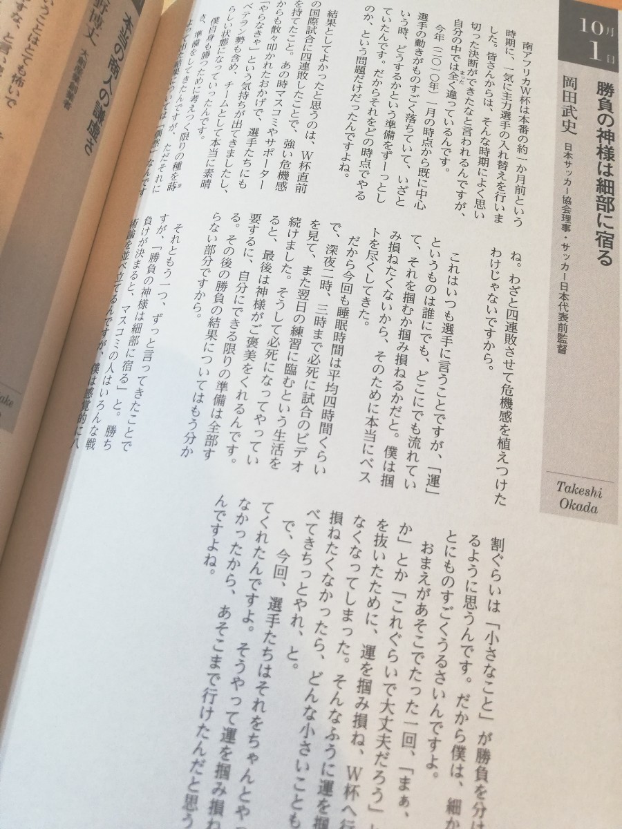 PayPayフリマ|新品未読本 『1日1話 読めば心が熱くなる365人の仕事の教科書』藤尾秀昭 / 稲盛和夫 即日発送 PayPayフリマ|新品未読本 『1日1話 読めば心が熱くなる365人の仕事の教科書』藤尾秀昭 / 稲盛和夫 即日発送