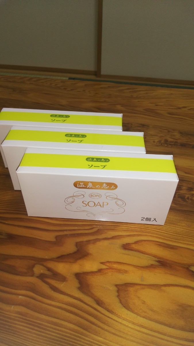 正規通販】 新品 イオン化粧品 ソープ 3箱 2個入×3 fawe.org