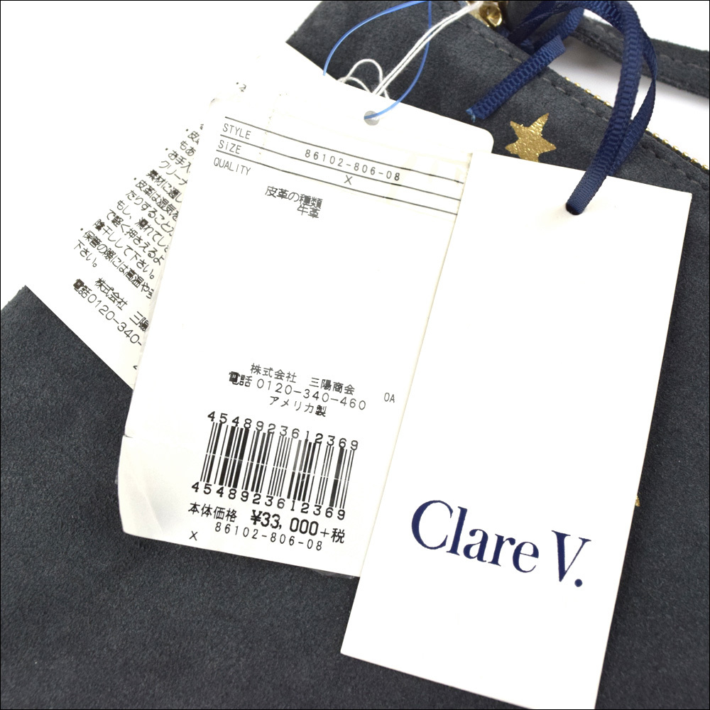 新品3.3万+税 Clare V. クレアヴィヴィエ 星柄 スエード レザー クラッチバッグの画像8