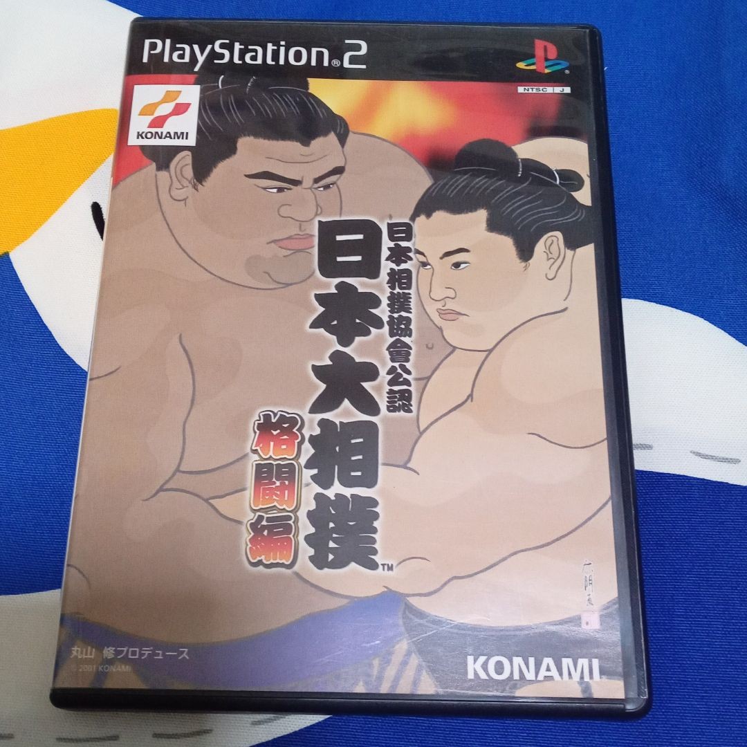 最終値下げ PS2 日本大相撲 格闘編 ハガキ付き