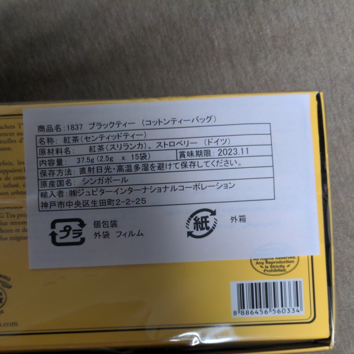 TWG Tea ｜1837 Black Tea（コットンティーバッグ, 2.5g×15個入り)