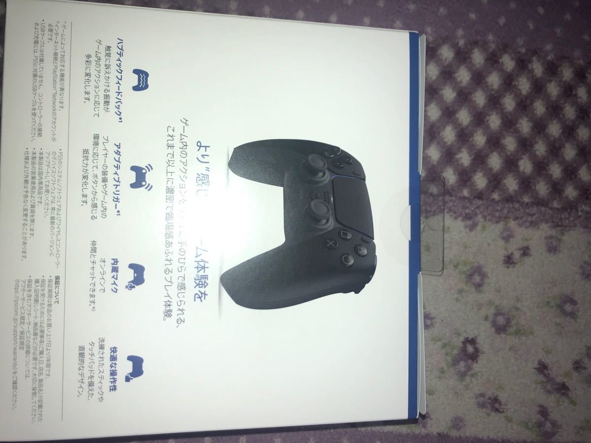 PlayStation5 DualSense ワイヤレスコントローラー黒と白