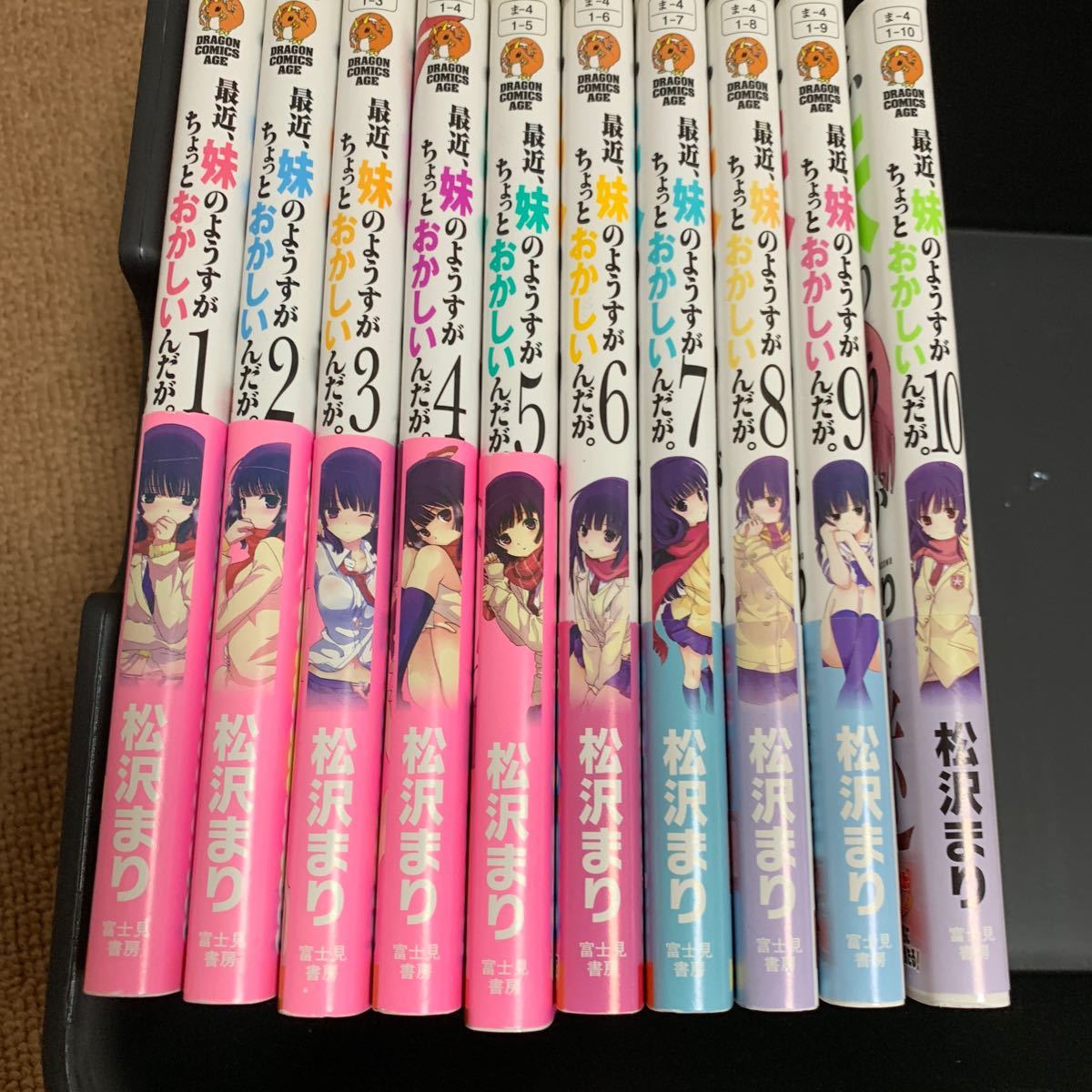 Paypayフリマ 最近 妹のようすがちょっとおかしいんだが 1巻 10巻 松沢まり Paypayフリマ 最近 妹のようすがちょっとおかしいんだが 1巻 10巻 松沢まり