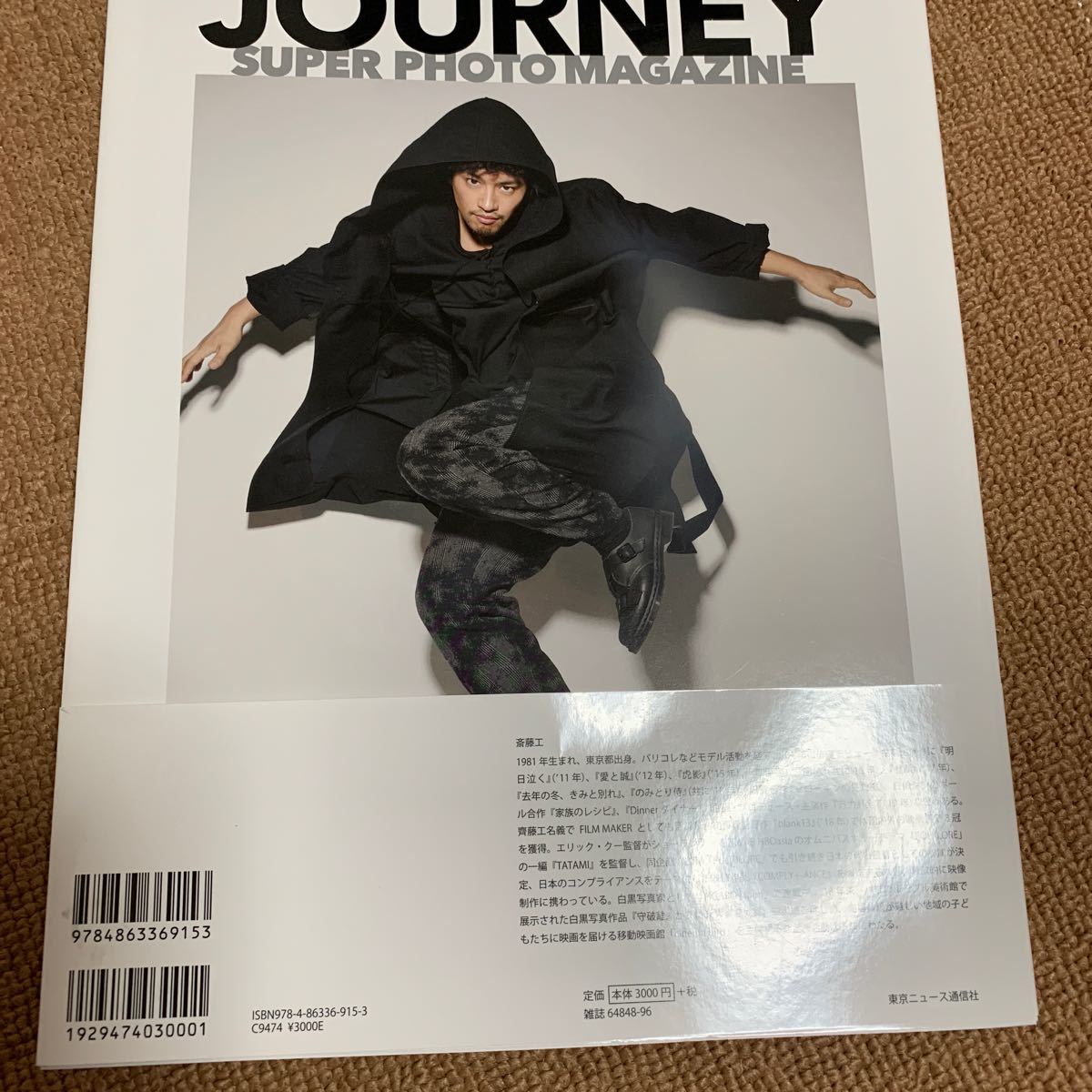 JOURNEY 斎藤工×LESLIE KEE SUPERフォトマカジン/LESLIEKEE