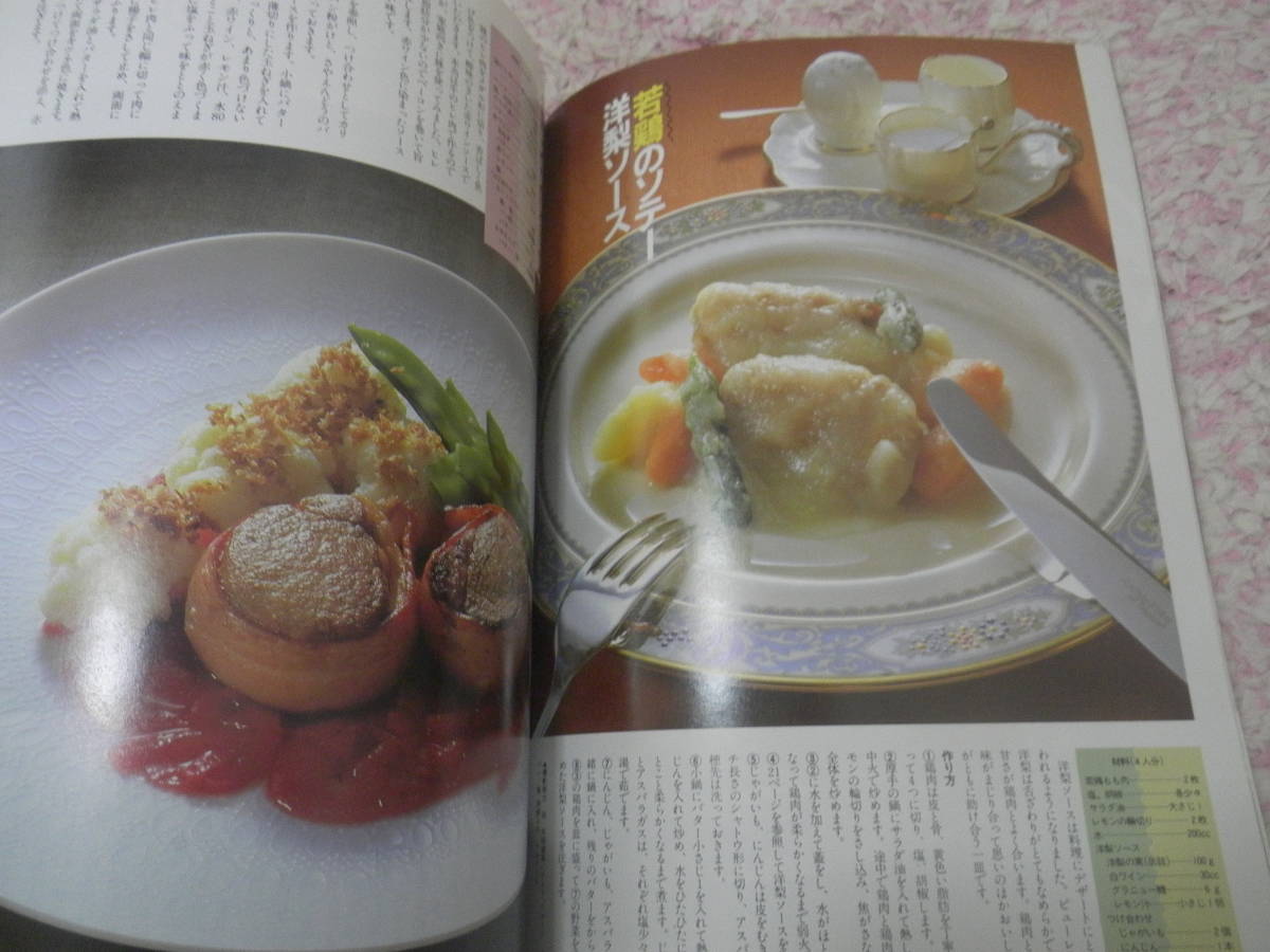 入江麻木の家庭料理優しい一皿 野菜たっぷり、おいしさ再発見。素材の持ち味を充分に生かした、家庭ならではのくつろぎの味 の画像4