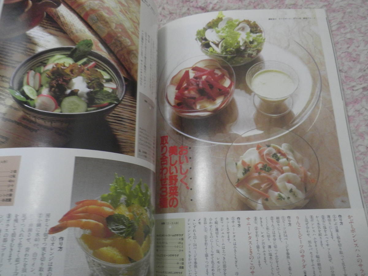 入江麻木の家庭料理優しい一皿 野菜たっぷり、おいしさ再発見。素材の持ち味を充分に生かした、家庭ならではのくつろぎの味 の画像5