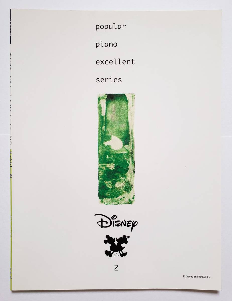 ヤフオク Popular Piano Excellent Series Disney 2 上級 ヤフオク Popular Piano Excellent Series Disney 2 上級