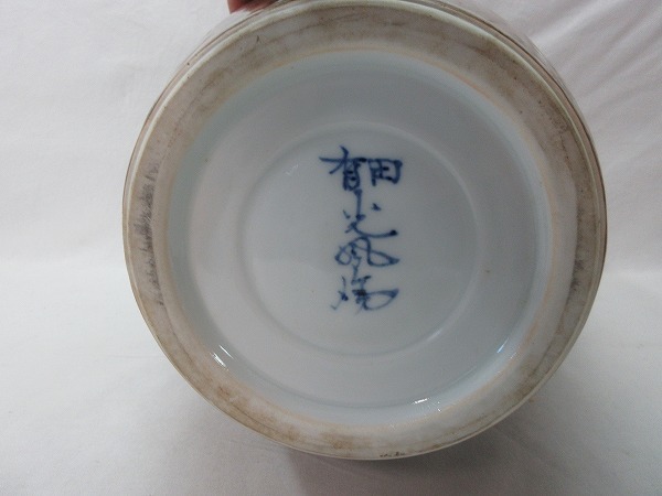 魅了 【白青磁 /器】大皿 飾り皿 盛皿 花器 京都 陶芸家 長谷川勇 未