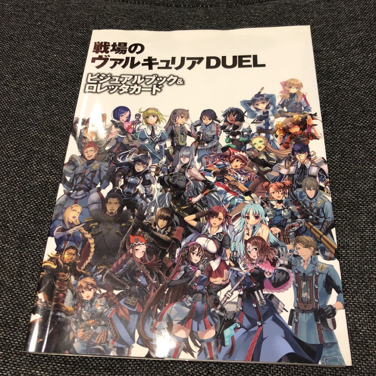 戦場のヴァルキュリアDUEL ビジュアルブック&ロレッタカード