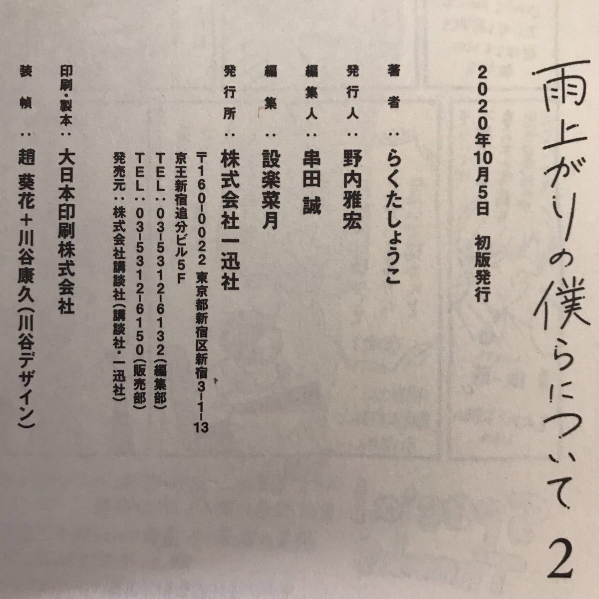 ご専用出品です^_^|PayPayフリマ