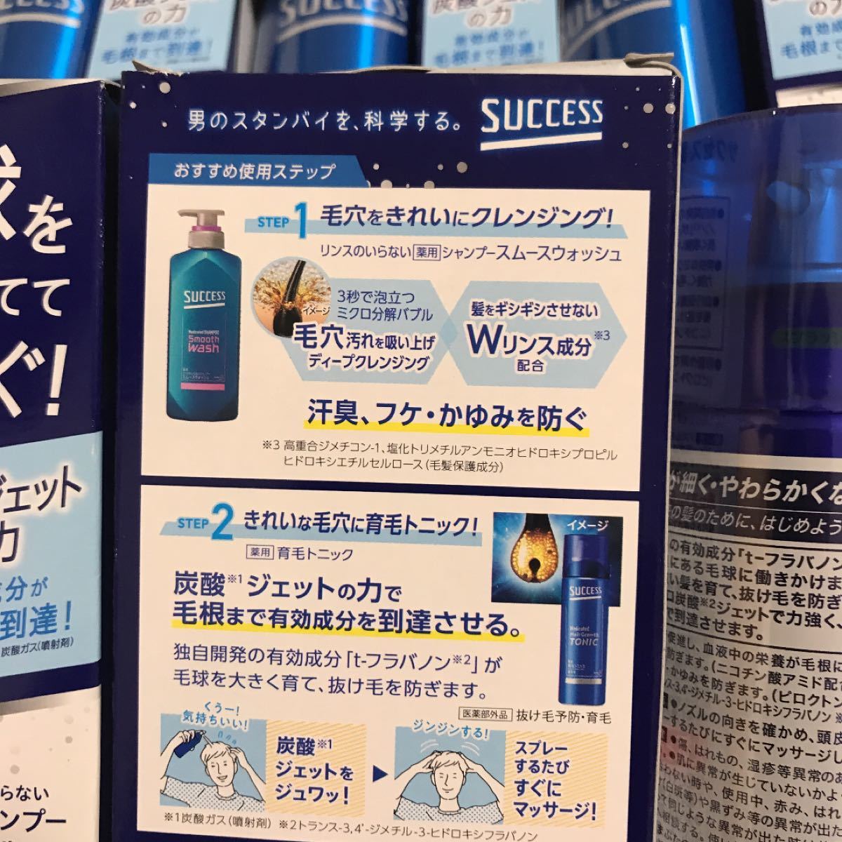 サクセス 薬用育毛トニック 