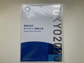 東京2020オリンピック・パラリンピック競技大会 切手帳_画像1